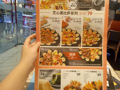 菜单-必胜客(福州永嘉PH店)