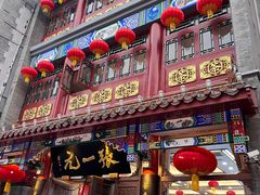 -张一元(总店)