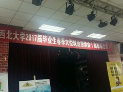 -西北大学(桃园校区)