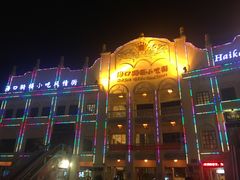 -海口骑楼小吃街