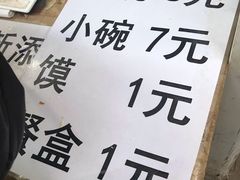 -老字号贾家肉丸糊辣汤(光明巷店)
