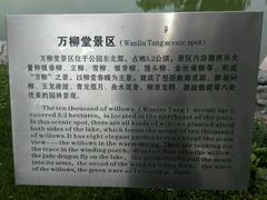 android_upload_pic-万柳阁小馆·花园餐厅(龙潭湖店)