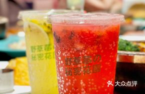 Mixed Berry Drink