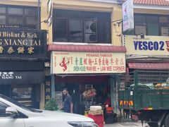 -青屋虾面