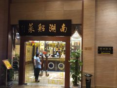 门面-南湖船菜大酒店