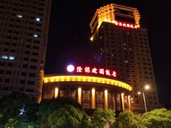 -昆山隆祺国际饭店