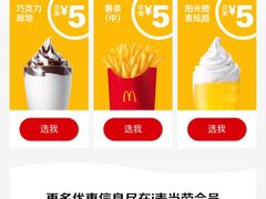 -麦当劳(武商建二店)