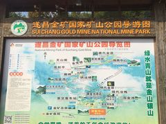 -遂昌金矿国家矿山公园