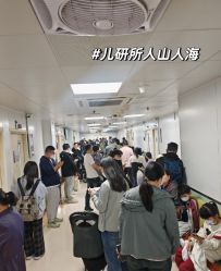 -首都儿科研究所附属儿童医院