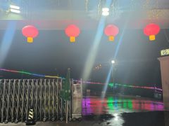 -郑喜旺烧烤(新密总店)