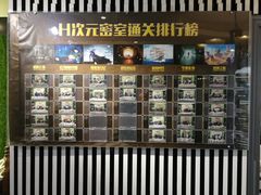 -H次元沉浸剧情密室(街道口店)