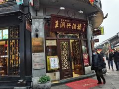 门面-皇饭儿·王润兴酒楼(河坊街店)