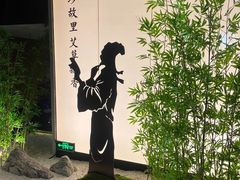 -新紫霞养生·影院足道·SPA(金山区店)
