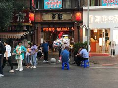 -歹街(金成店)