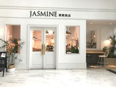 门面-CHEZ JASMINE 茉莉的氧气厨房