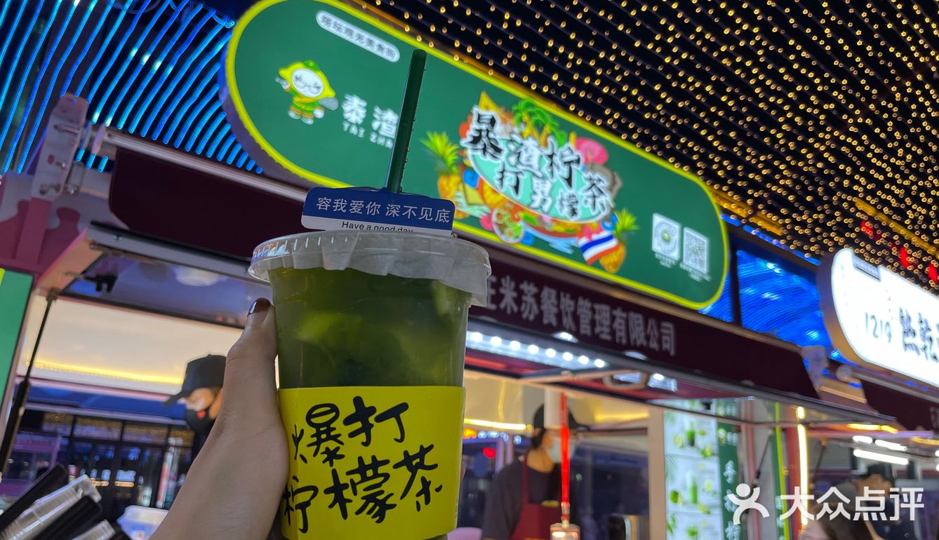 最近很火的🍋茶没想到在这里遇到