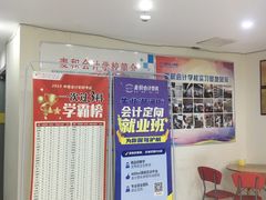-重庆麦积会计培训学校(南坪校区)