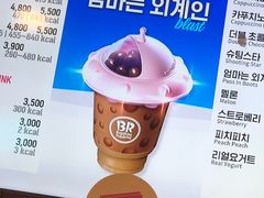 -Baskin Robbins(弘大店)