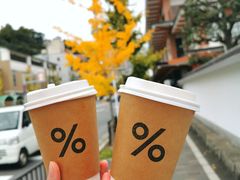 -% Arabica(京都东山店)
