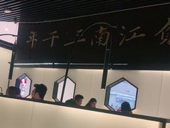 -桂满陇-锦绣江南(万象城店)