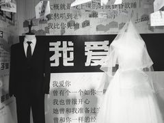 -厦门失恋博物馆(中华城店)