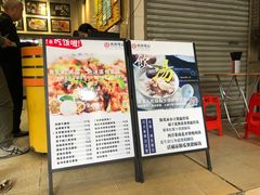 菜单-西关明记肠粉(荔枝湾店)