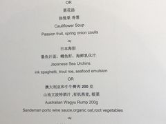 -北京华彬费尔蒙酒店·刃餐厅