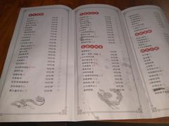 菜单-醉长安(南门总店)