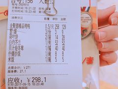 账单-全聚德(前门店)