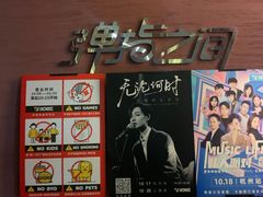 -TZ House音乐现场(来福士中心店)