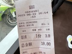 -笑笑凉皮(富国街店)