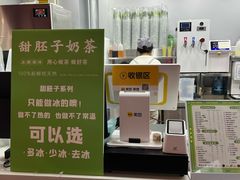 -兰州·放咔甜胚子奶茶(麦积华阳店)