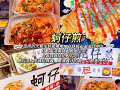 -大学城夜市