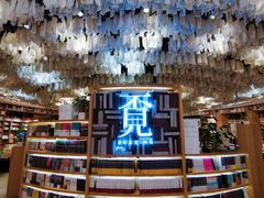 -覔书店(壹方城店)