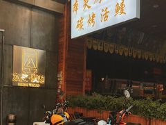 -本炙炭烤·蒲烧活鳗料理店(金沙洲店)