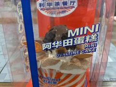 -好利来(革新店)