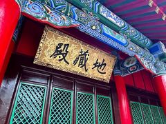 -长安寺