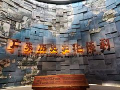 -广东省博物馆