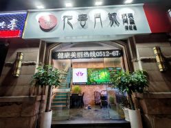 点击看大图 -阅年轻·AI家庭健康体质调理