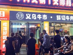 -刘少华贵州小黄牛·鲜牛肉火锅(总店)