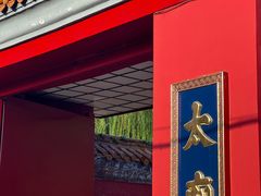 -北京市劳动人民文化宫(太庙)
