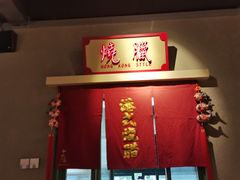 门面-十六蒲(桂林路店)