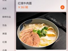 -喜晋道面馆(华严寺广场店)