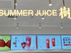 -树夏(金楠天街店)