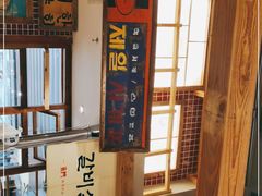 -東門韩国传统烤肉·韩国料理(银座直营店)