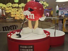 -m豆巧克力世界(上海世茂广场店)