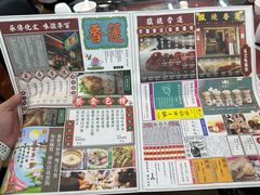 -香港蓮香樓(中環店)