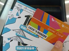-华润万家(凯德广场店)