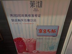 -茉沏(张家港步行街店)