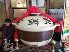 -砂锅居(西四店)